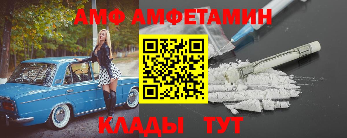Amphetamine 97% Баксан
