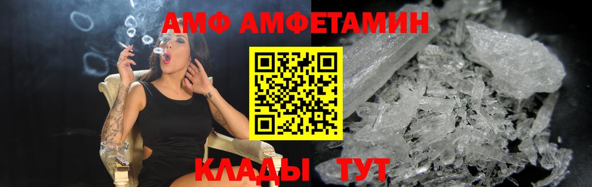 АМФЕТАМИН Premium  Амфетамин  Баксан  Вход с VPN 