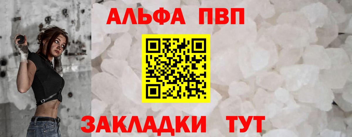 A PVP VHQ Баксан