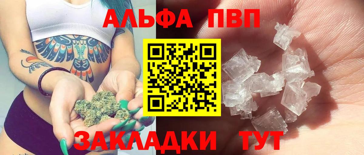 A-PVP СК  Вход с VPN  Альфа ПВП крисы CK  Баксан  A PVP кристаллы 
