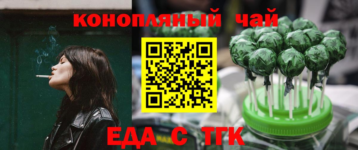 Баксан  Еда ТГК конопля  Вход с VPN 