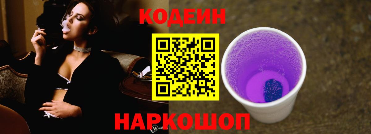 цена наркотик  Кодеиновый сироп Lean напиток Lean (лин)  Вход с VPN  Баксан  Кодеин напиток Lean (лин) 