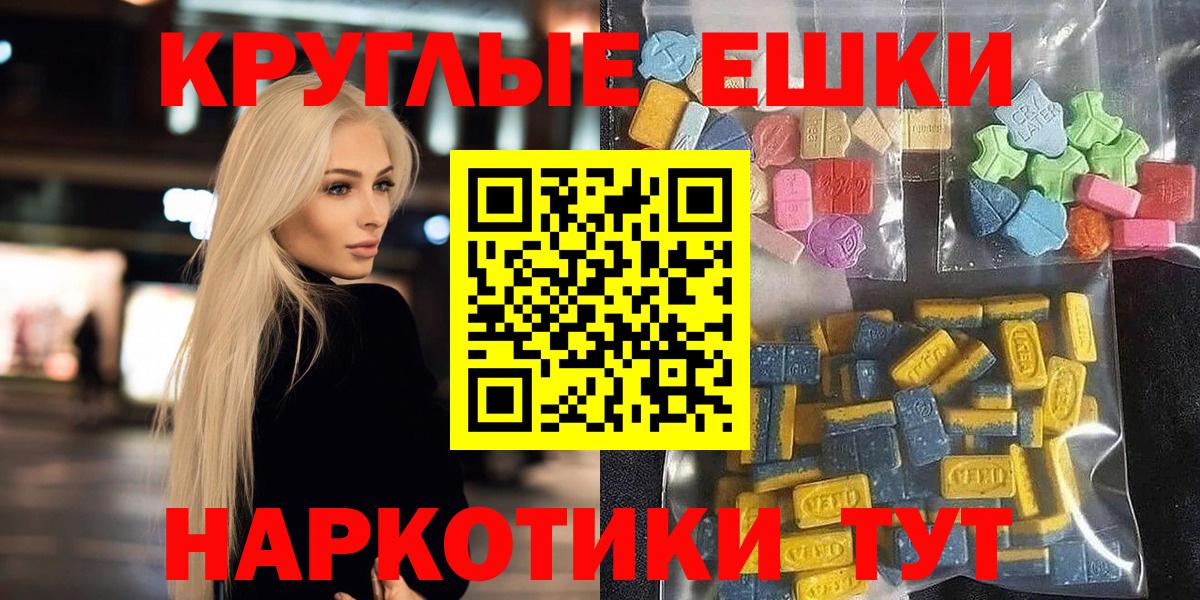 hydra   ЭКСТАЗИ ешки  Баксан  Вход с VPN  Ecstasy круглые  ЭКСТАЗИ 