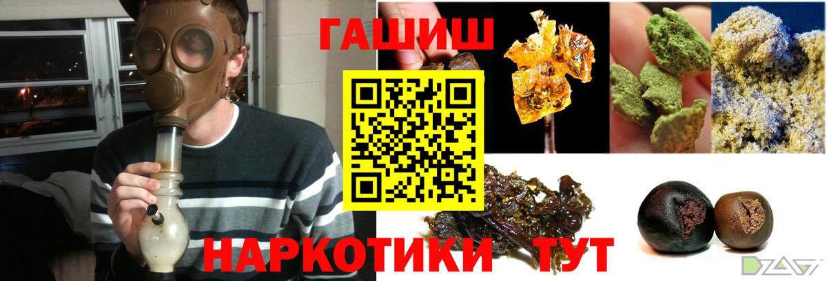 Баксан  ГАШ Premium  Гашиш VHQ  Вход с VPN 