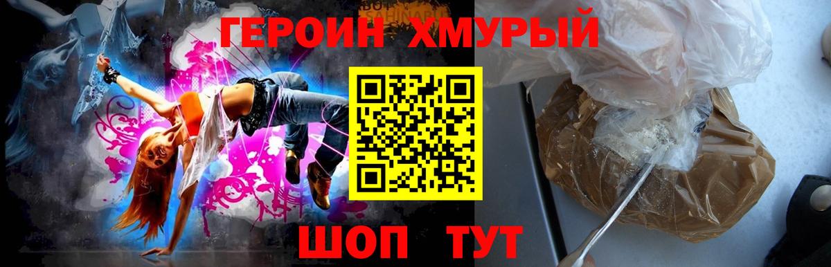 Баксан  ГЕРОИН VHQ  Вход с VPN 
