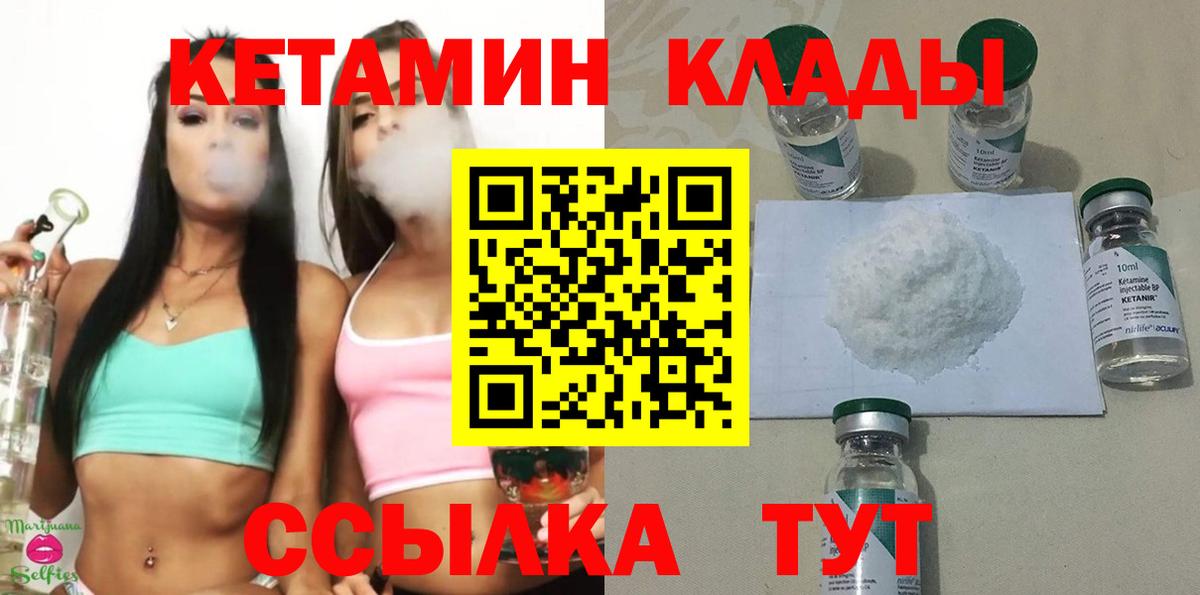 Кетамин VHQ  Вход с VPN  Баксан  Кетамин ketamine 
