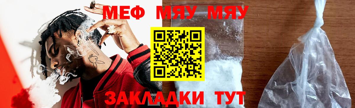 Баксан  МЕФ мука  OMG   МЕФ  МЕФ мяу мяу  Вход с VPN 