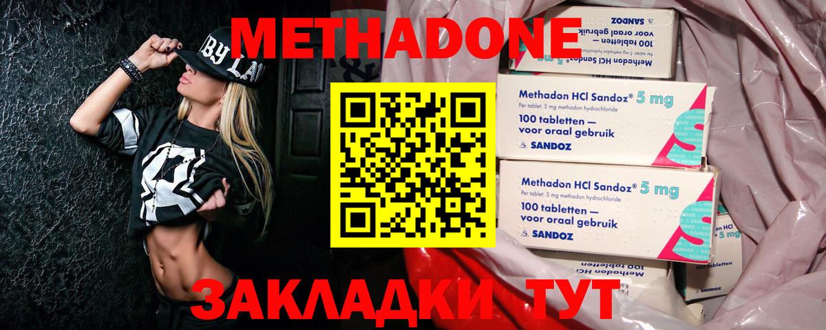 Как найти закладки?  ТГК  КОКАИН  Мефедрон кристаллы  Баксан  ГАШ  Вход с VPN 