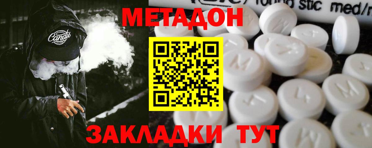 Метадон мёд Баксан