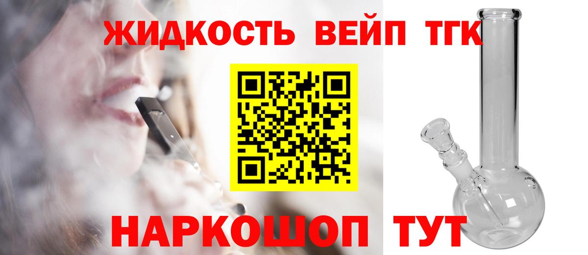 ТГК Wax  ТГК вейп с тгк  Вход с VPN  Баксан 