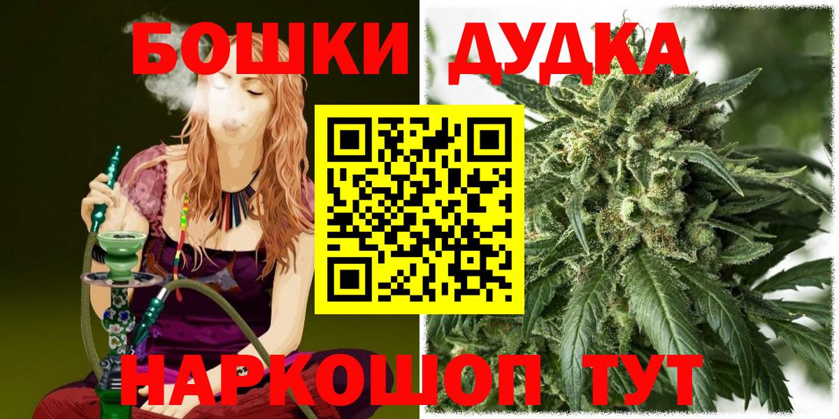 Шишки марихуана Ganja  Каннабис THC 21%  Бошки Шишки сатива  Баксан  Вход с VPN  Бошки марихуана Ganja 